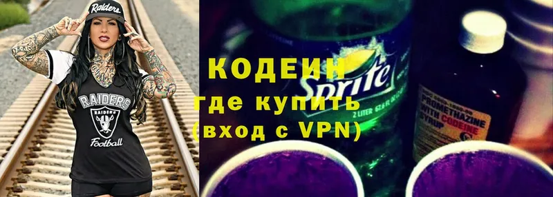 Кодеин Purple Drank  гидра ONION  Артёмовск 