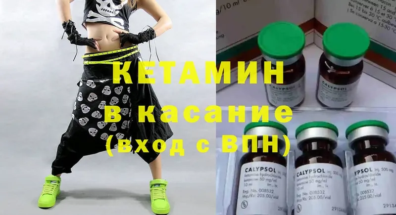 mega маркетплейс  Артёмовск  КЕТАМИН ketamine 